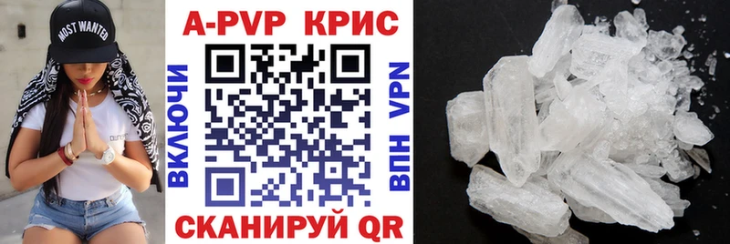 A-PVP кристаллы  наркота  Нязепетровск 