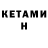 КЕТАМИН ketamine SAYAMI RUI