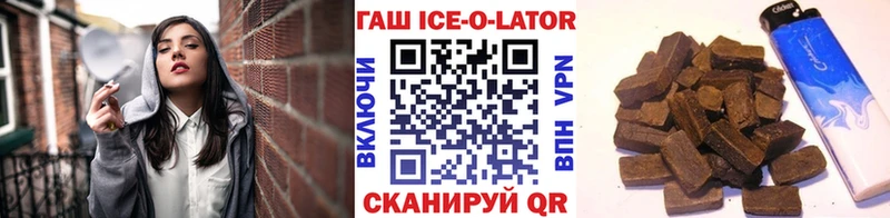 кракен как зайти  Нязепетровск  Гашиш Ice-O-Lator  где продают  