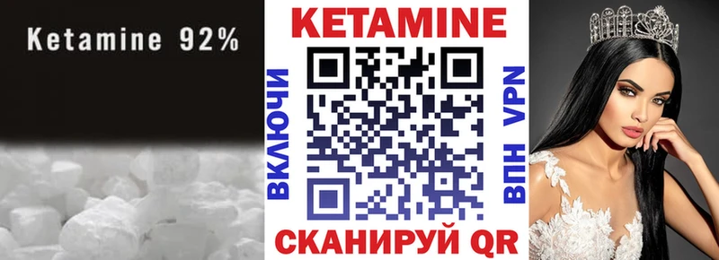 Кетамин VHQ  магазин    Нязепетровск 
