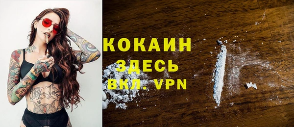 кокаин VHQ Армянск