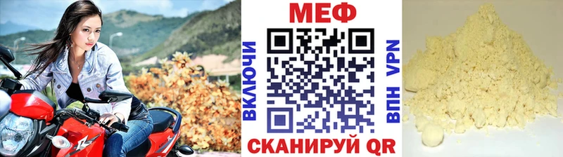 МЕГА зеркало Нязепетровск Мефедрон мука